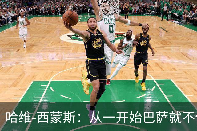 哈维-西蒙斯：从一开始巴萨就不信任我，他们表现得很明显